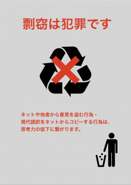 聞くは一時の恥 知らぬは一生の恥 正智深谷news 正智深谷高等学校