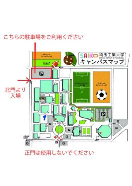 埼工大キャンパスマップ　サッカー　ラグビーのサムネイル